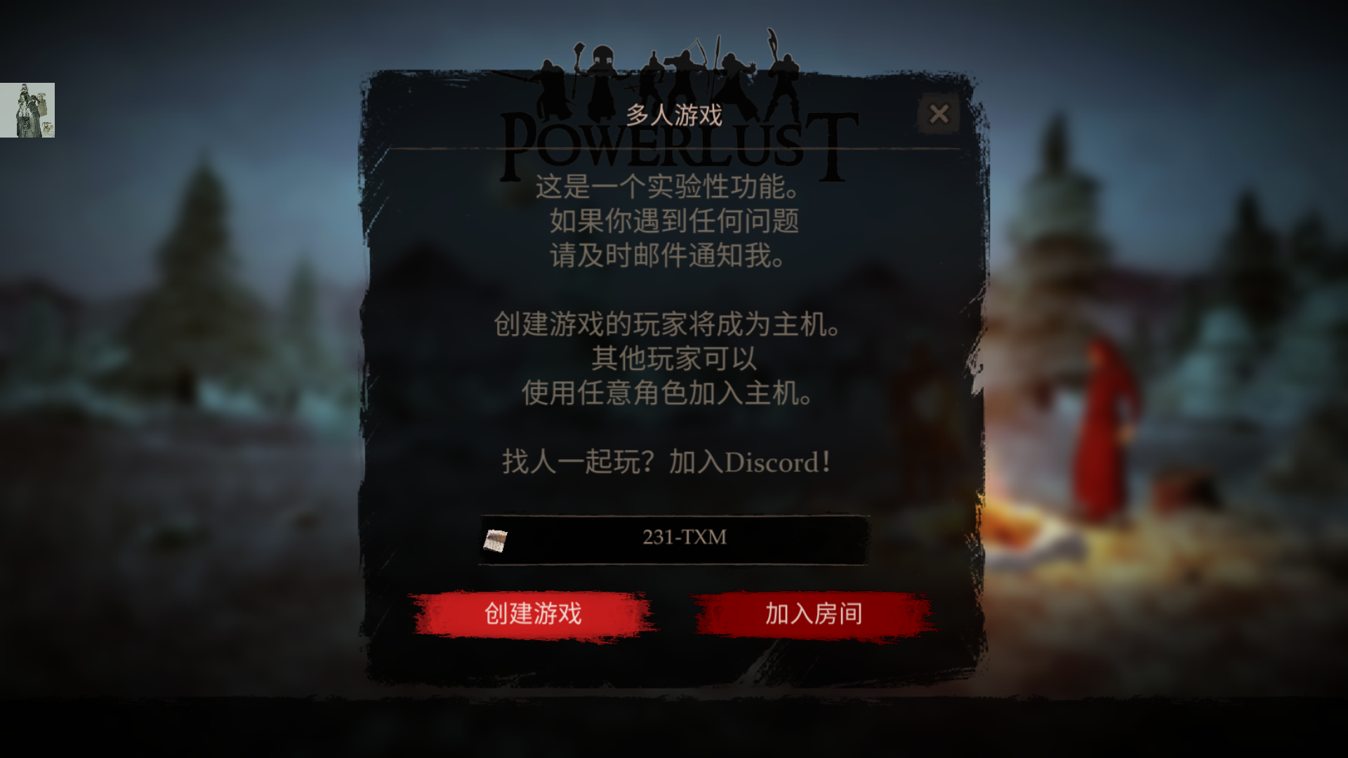 怎么聯機