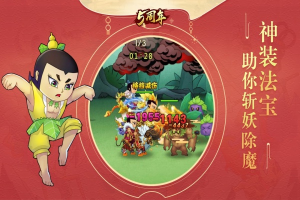 葫芦娃内购破解版