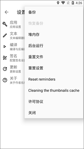 Apktool M(安卓反匯編神器)