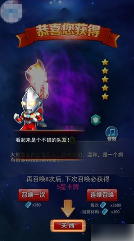 角色获取方法截图2