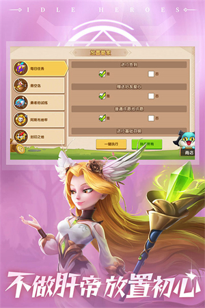 放置奇兵无限资源破解版