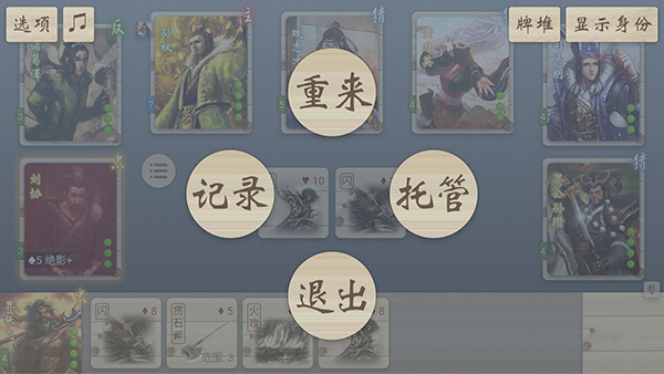 无名杀琉璃版