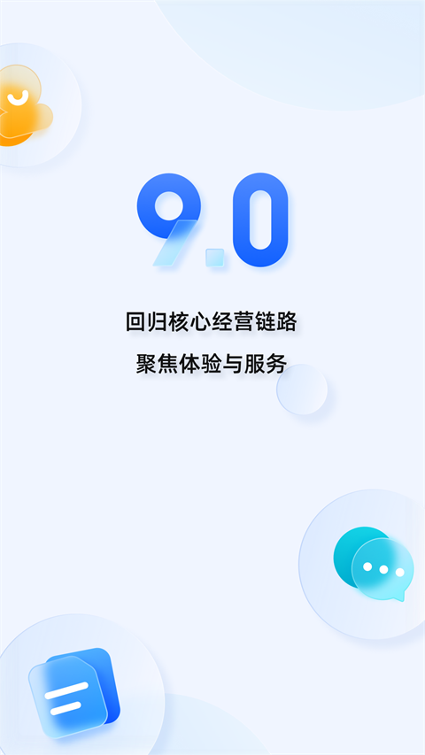 千牛淘寶天貓賣家版APP