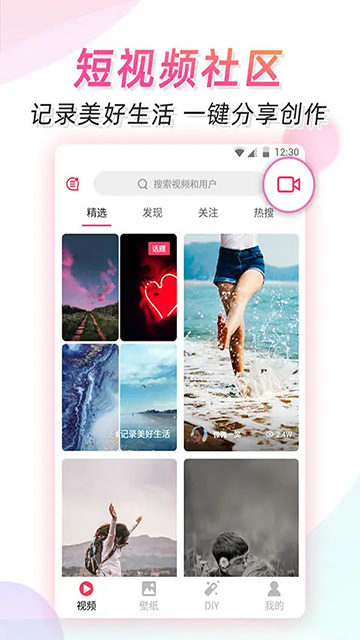 微視頻動態壁紙