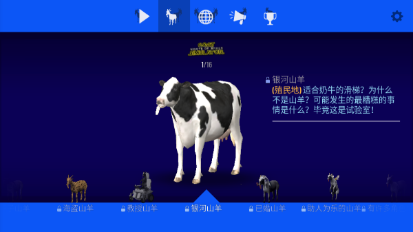 模擬山羊太空廢物破解版