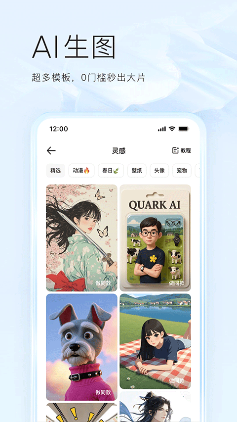 夸克搜題神器一掃就出答案