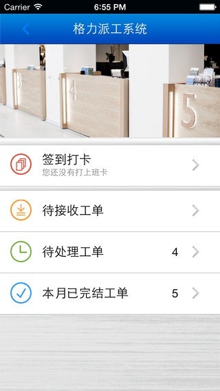云派工app最新紅色版本