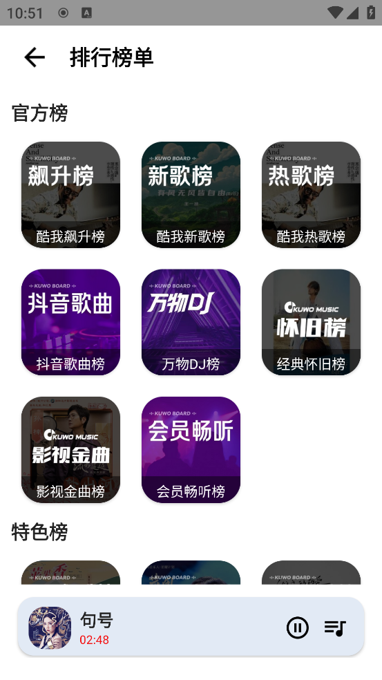 seekmusic覓音