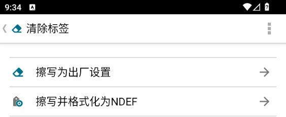 tagwriter最新版圖片4