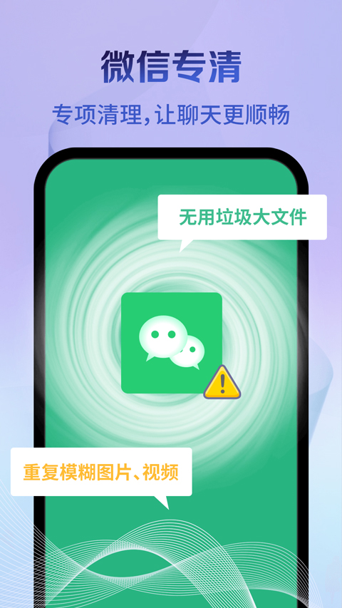 神速清理大师