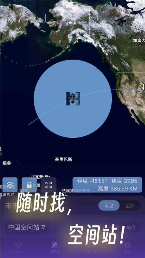 天文通星圖
