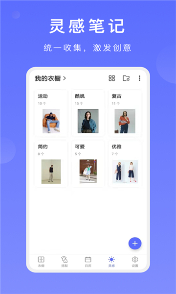 盡簡衣櫥手機版