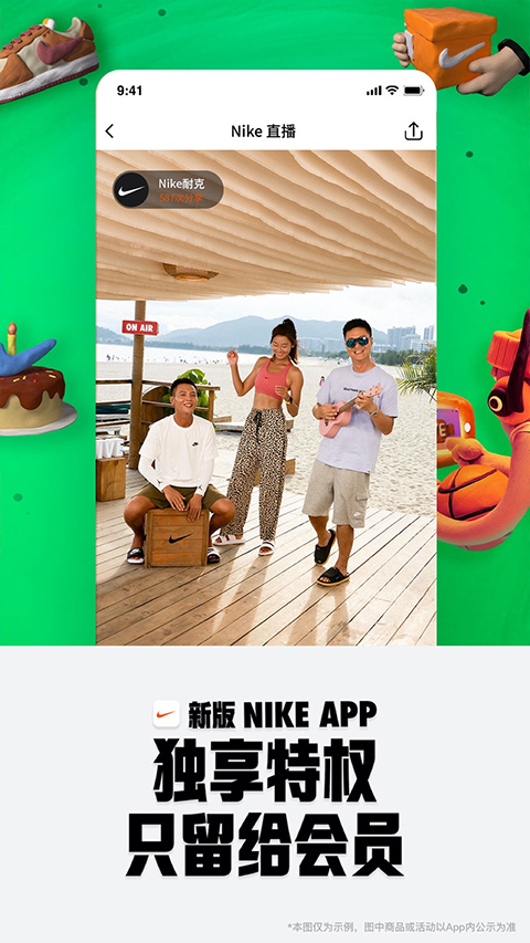 Nike商城