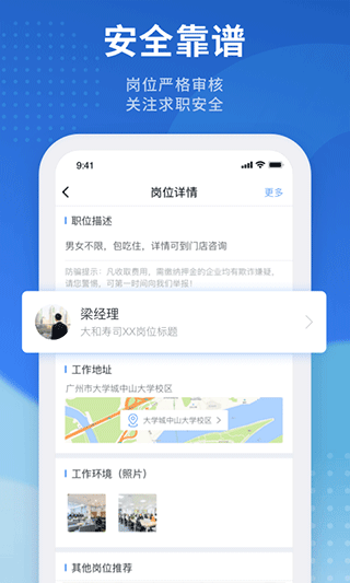 招聘貓直聘