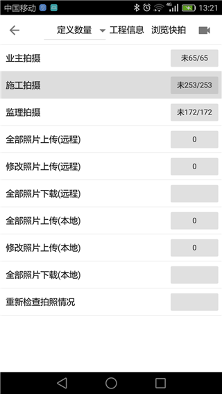 基建照片系統舊版本