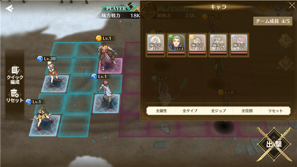 閃之軌跡北方戰役