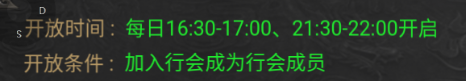 行會BOSS玩法介紹1