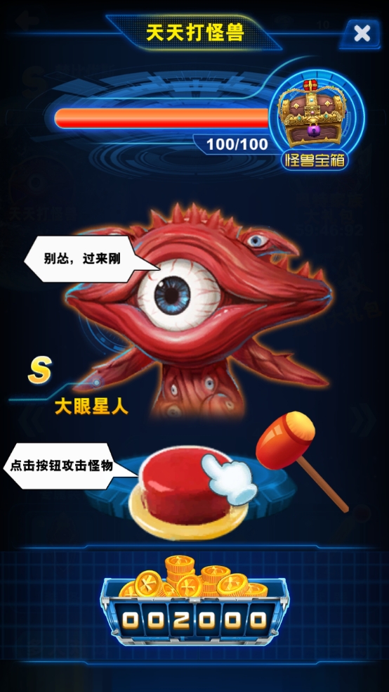 酷跑奧特曼系列官方版