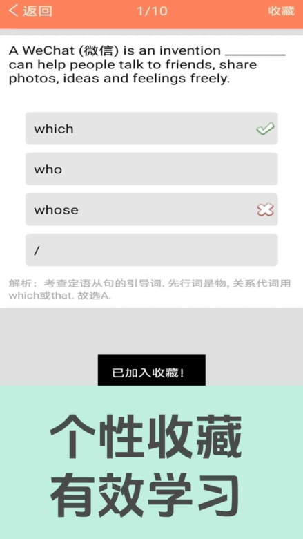 初中英語語法通app截圖3