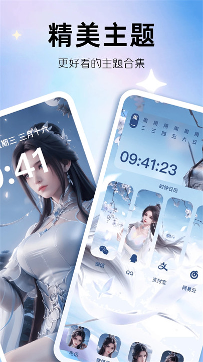 玩轉小組件壁紙