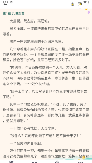 怎么搜索小说配图4