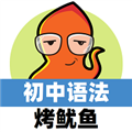初中英語語法通app