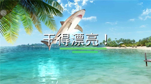 超真實釣魚