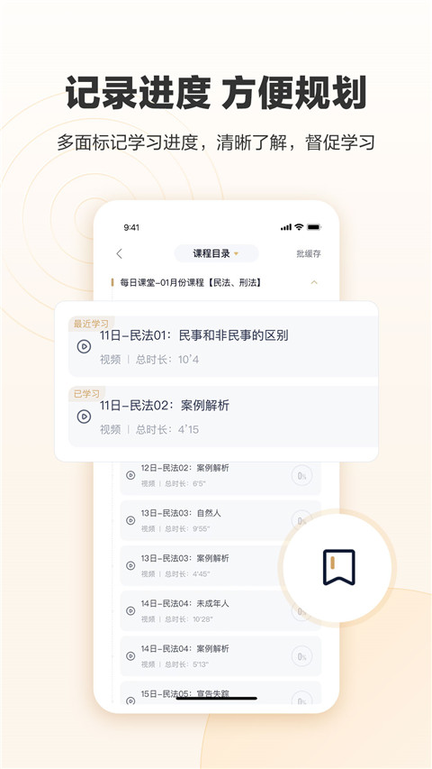 众合在线法考app