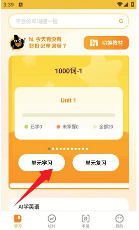 超會記單詞
