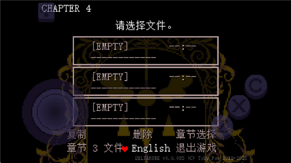 三角符文1-4章