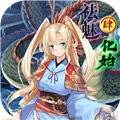 祛魅4化始無限金幣版