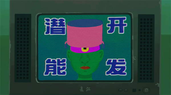 三伏游戲最新版