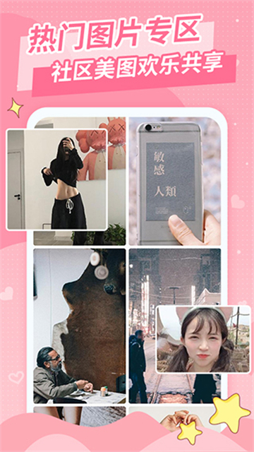 仙女头像美化