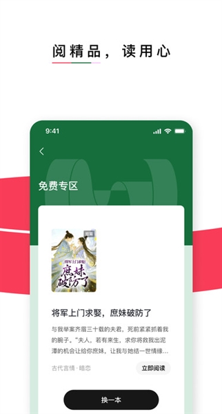紅燭小說軟件免費版