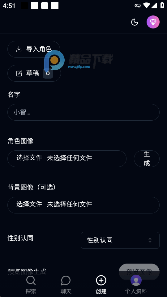 櫻花Sakura ai軟件