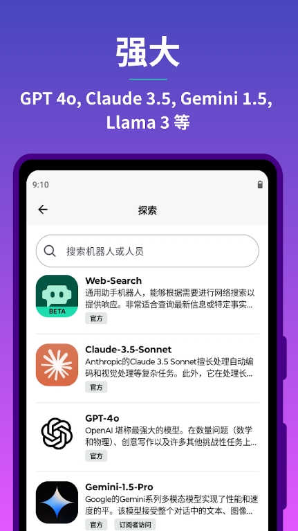poe人工智能軟件