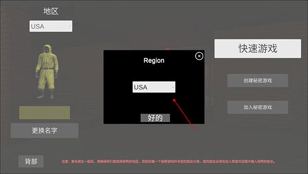 后室2多人联机中文版