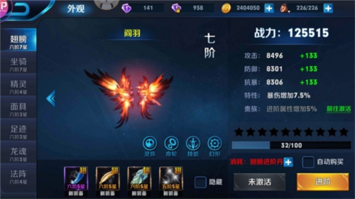 魂之刃巨龍城堡九游版游戲截圖12