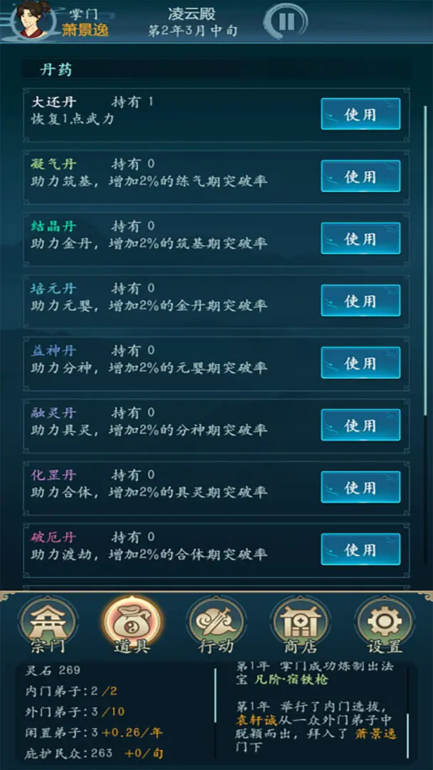 修仙四萬年破解版