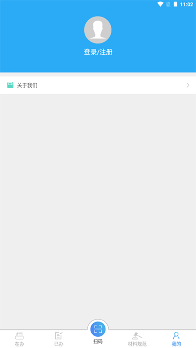 河南掌上登記App