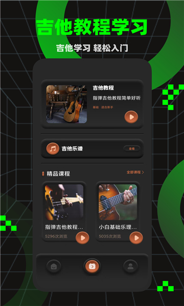 唱准音手机版