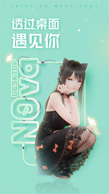 人工桌面壁紙