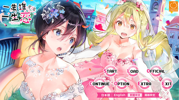 一生推不如一生戀破解版