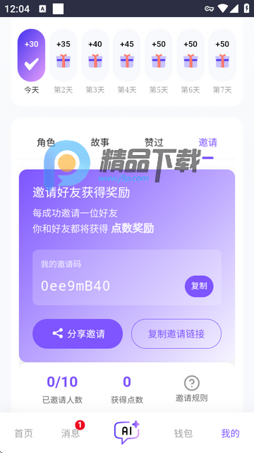 青丘語ai無限制聊天