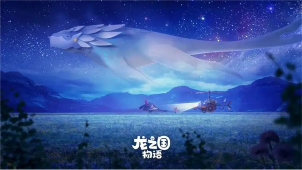 龍之國物語小米版1