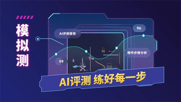 NB物理實驗手機完整破解版