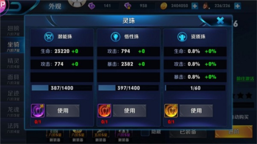 魂之刃巨龍城堡九游版游戲截圖11