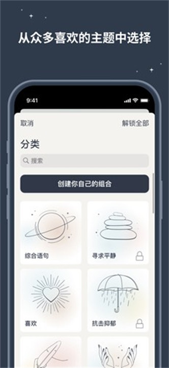 iam每日自我肯定app