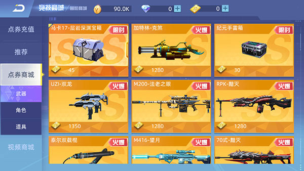 全民槍神邊境王者游戲圖片10