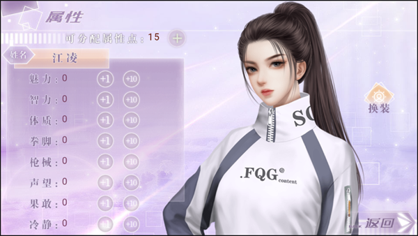 無(wú)限接近橙光破解版2025